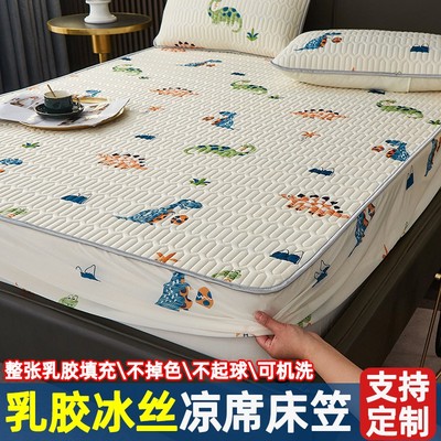儿童卡通乳胶凉席床笠款单件夏季冰丝席床罩可水洗三件套宿舍定制