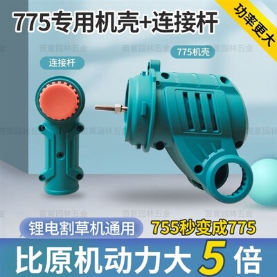 锂电电动割草机通用775电机21v纯铜线高功率马达755改775电机总成