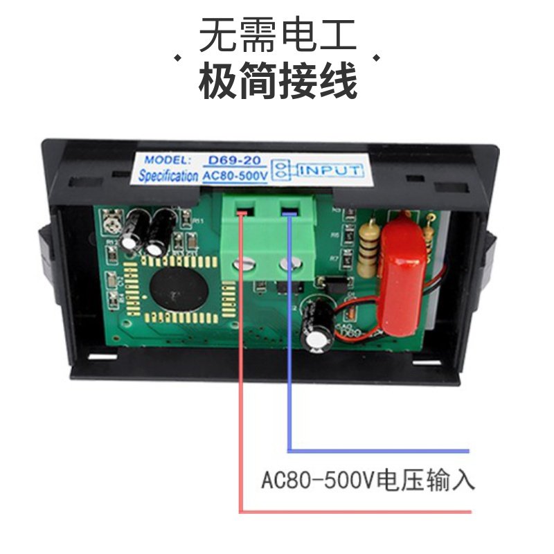 交流数显电压表ac80-500v电压测量显示器液晶电压表头D69-20 120
