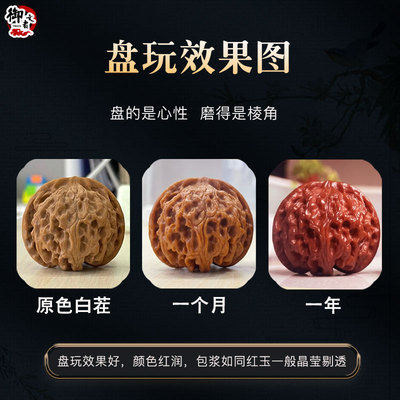 文玩核桃四座楼狮子头盘玩把玩手把件手球大官帽机刷包浆精品古玩