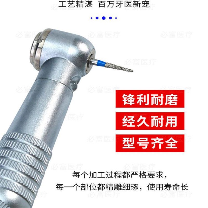 BR球钻牙科车针高速金钢砂抛光磨头口腔专用备牙工具手机打磨头