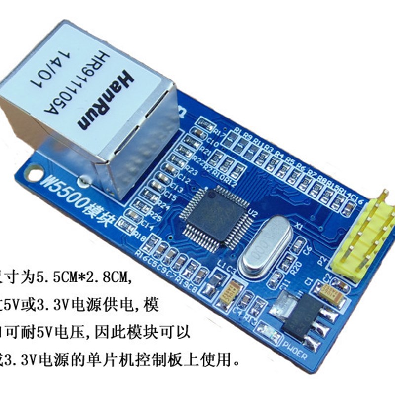 W5500以太网网络模块 硬件TCP/IP协议栈51/STM32驱动开发板