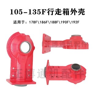 小型耕耘机变速箱行走箱配件173F178F 135型行走箱变速箱 192F105