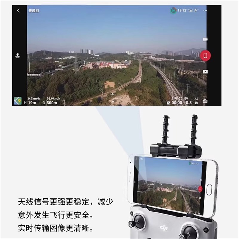 适用DJI大疆MINI3/4御3PRO遥控器天线增强器RC-N1/2信号加强配件