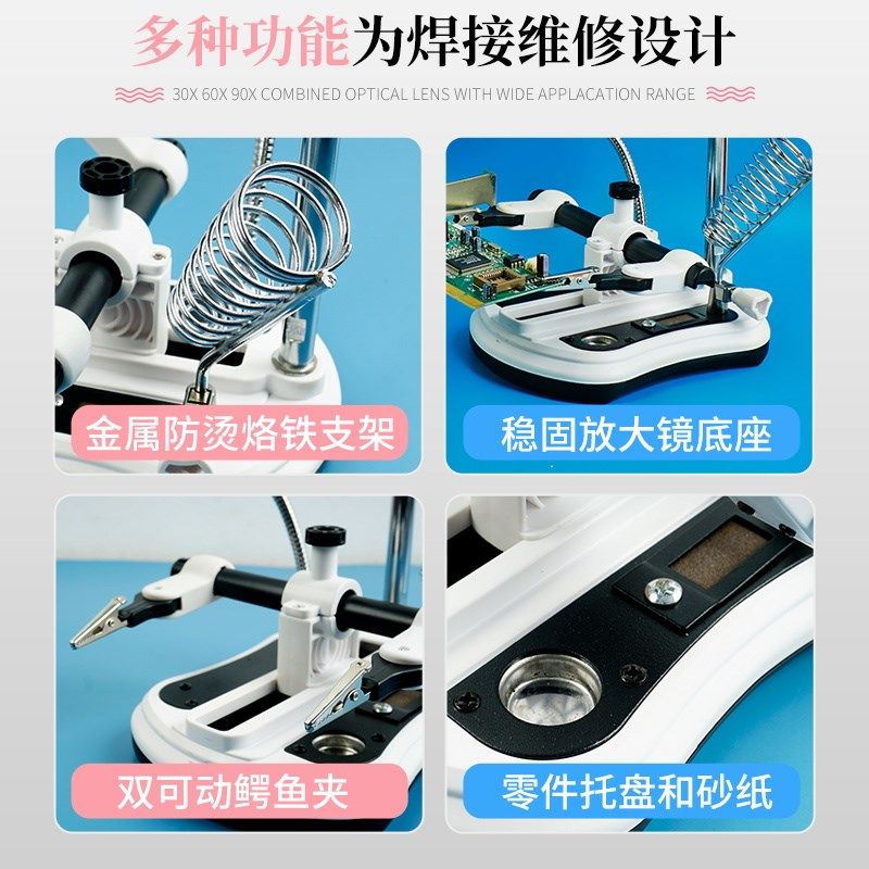台式放大镜高清带灯电子维修钟表专用手机电路板焊接微雕模型扩大