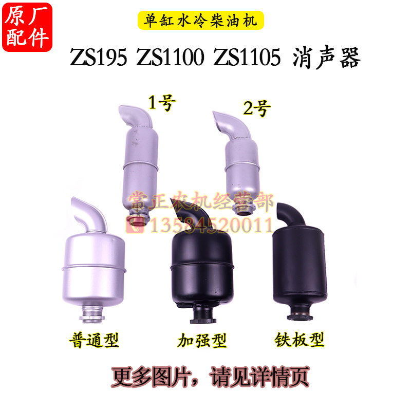 常柴单缸柴油机消声器常发金冠33拖拉机配件8 10 15匹22 28消音器