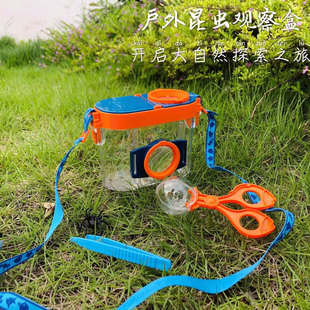 儿童昆虫观察盒饲养放大镜蝴蝶标本蝌蚪收集器采集箱户外探险玩具