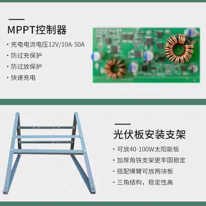 12V太阳能监控供电系统单晶硅光伏板磷酸铁锂储电池户外充电发电