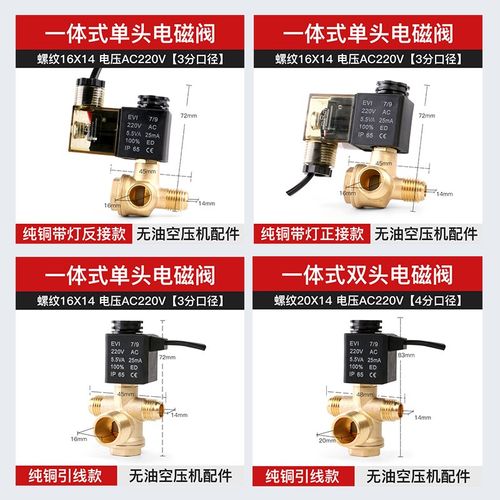 静音无油空压机电磁阀配件小气泵单向止回阀排气阀电磁控制阀220V