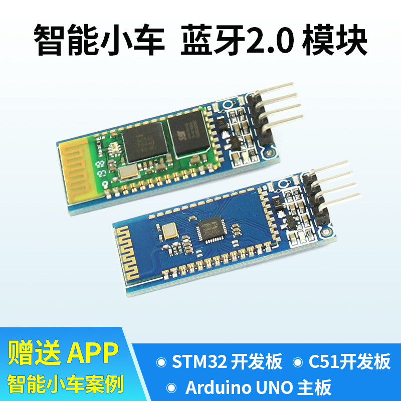 HC-06 BT-04 蓝牙模块板 主从机一体DIY无线串口透传电子模块BLE