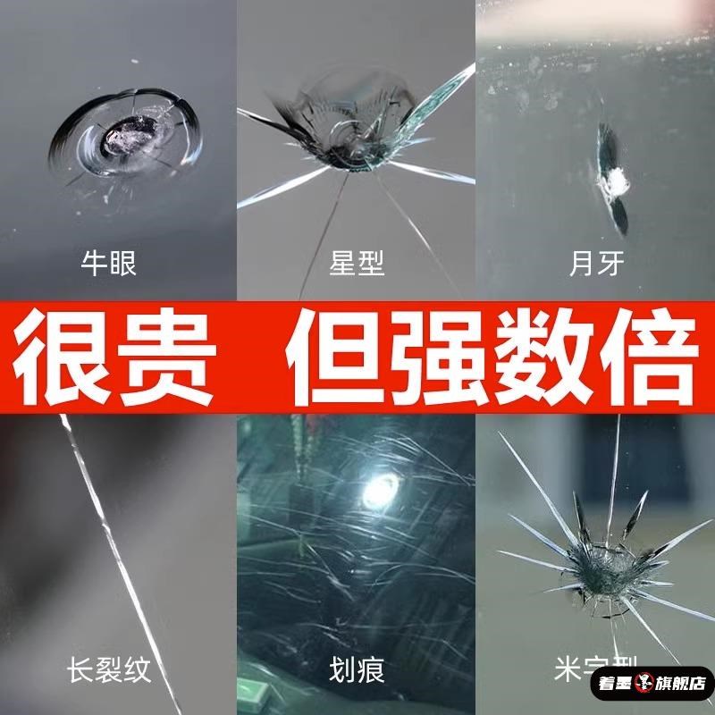 德国汽车玻璃修复液前挡风裂纹汽车挡风还原剂玻璃裂缝修复液无影