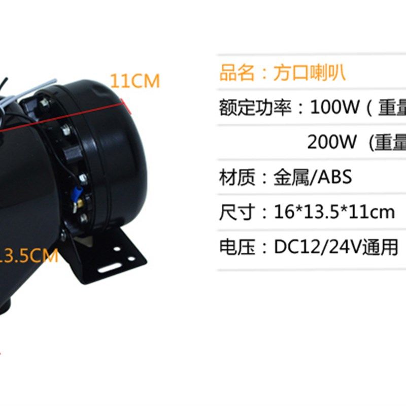 小钢炮100/200/300/400w车载宣传遥控功放扩音机喊话超薄高音喇叭