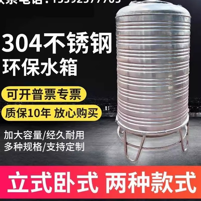 辽宁不锈钢水塔水箱加厚大容量保温热水塔圆形立卧式食品级蓄水箱