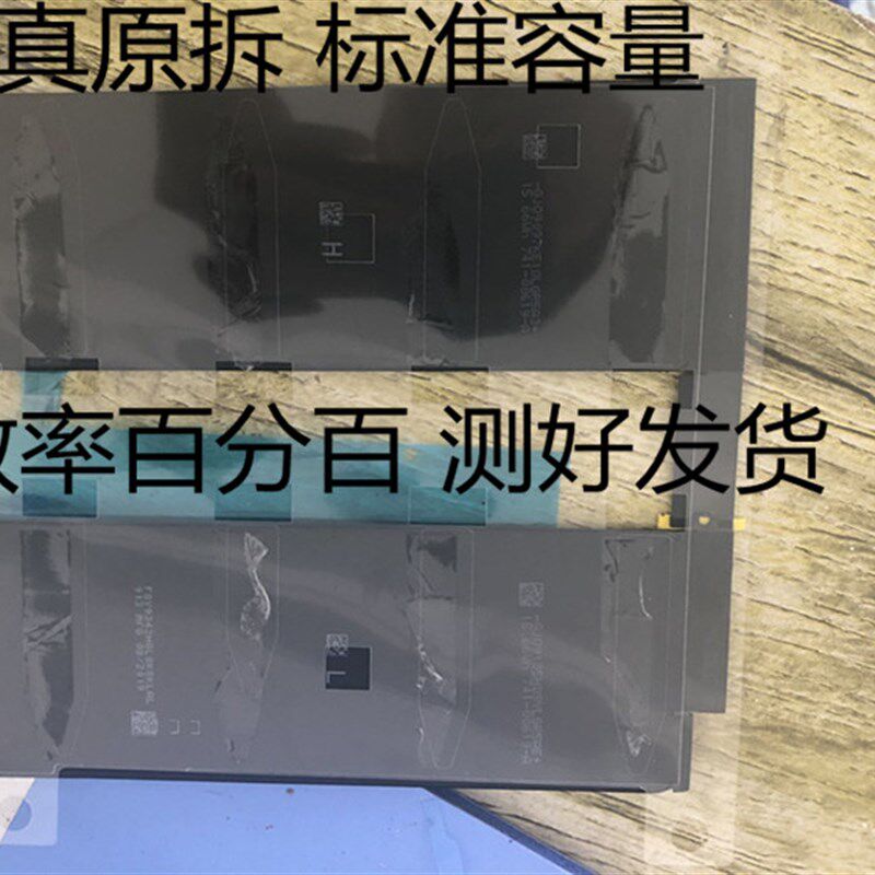 ipad6/7 8 9纯原装拆机电池1980  A1893 2197内置电板a1474  1822