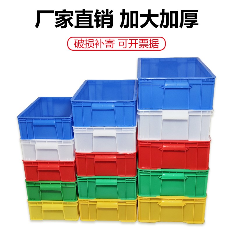 塑料周转箱长方形蓝色物流储物收纳胶箱养龟养鱼加厚大号胶框带盖
