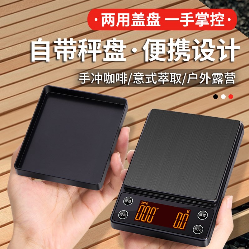 小型家用手冲咖啡电子秤意式专用自动计时称咖啡豆称重器迷你克称