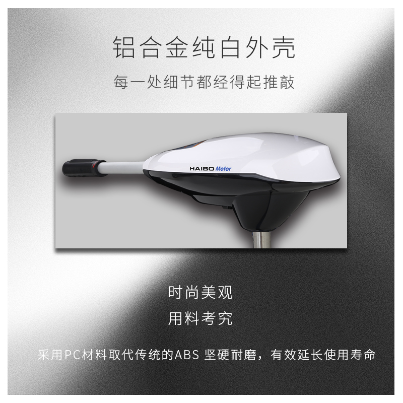 海伯电动推进器橡皮钓鱼船皮划艇船用马达螺旋桨挂桨机12v船外机