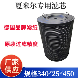 线切割配件慢走丝过滤器GF阿奇夏米尔精密过滤网H34 340*25*450