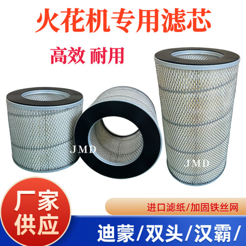 迪蒙过滤网汉霸火花机斯巴克