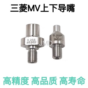 慢走丝配件三菱钻石眼模三菱MV机新款 上下眼膜导丝嘴MV136M137