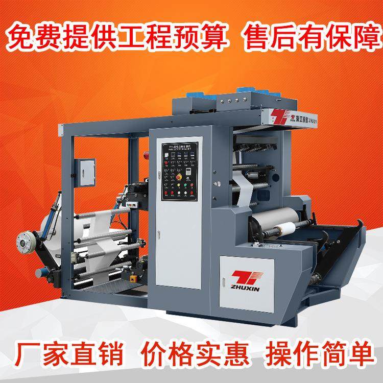 2色重叠式同步带高速印刷机2色印刷机薄膜印刷机编织袋印刷机,五金/工具,其他机械五金,淘宝优惠券,粉丝福利购,淘宝优惠卷