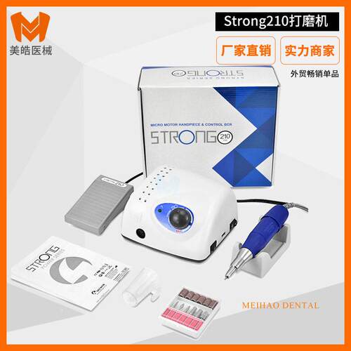 世新打磨机STRONG210+105L美甲修磨机电动指甲钻齿科牙机玉石首饰