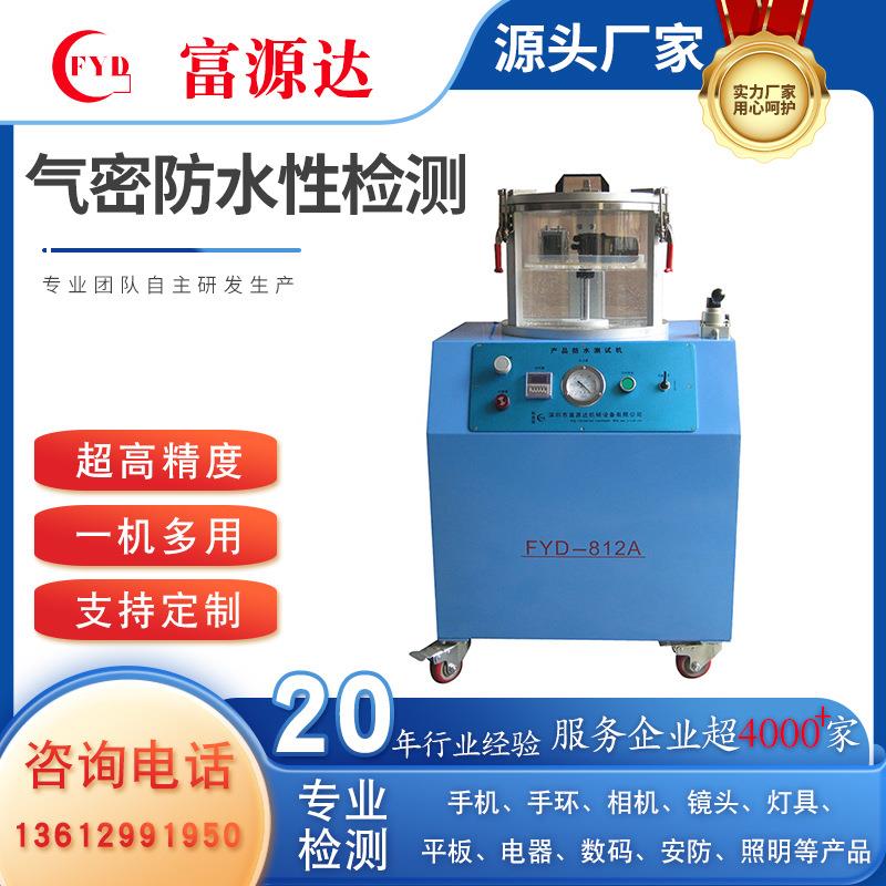 防水测试仪器负压密封气体检漏仪设备双通道气密性检测仪