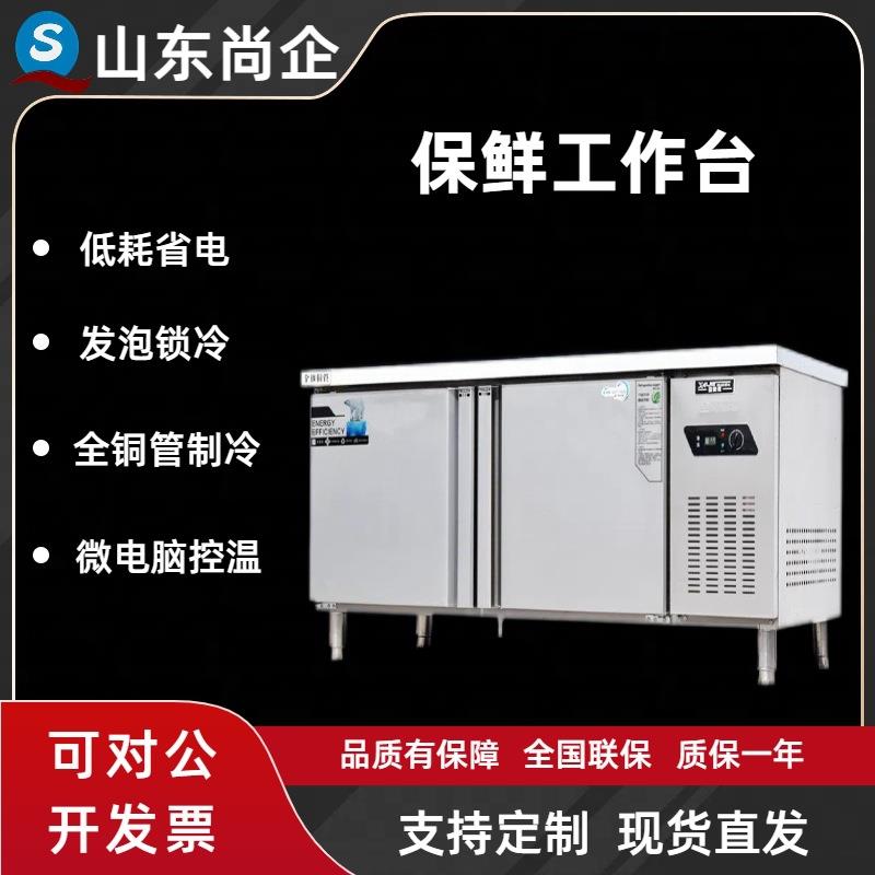 不锈钢保鲜商用工作台保鲜冷藏冷冻双温冰柜奶茶店操作台水吧台
