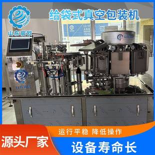 机给袋机 机全自动称重定量食品包装 高速自动真空给袋式 包装