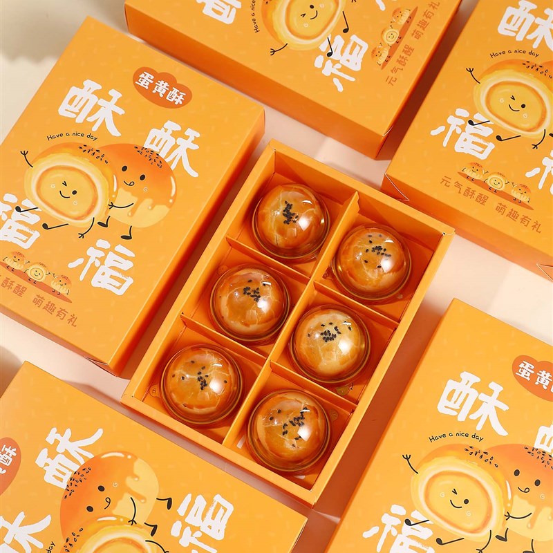 蛋黄酥包装盒六粒月饼包装盒4/6粒月饼礼盒5J0/80/100克冰皮月饼