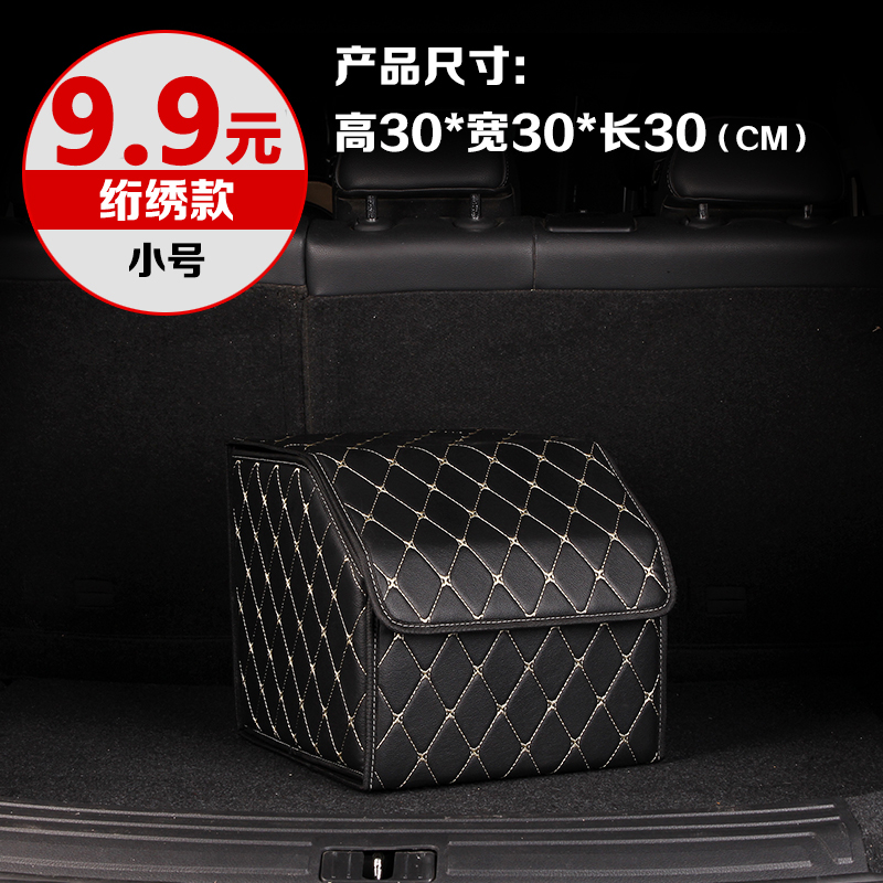 汽车后备箱皮革收纳箱车载储物箱车内装饰用品大U全整理箱置物箱