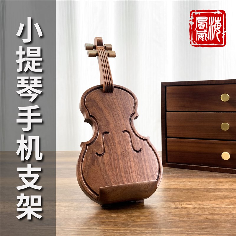 海风威胡桃木小提琴摆件吉他琵琶手机桌面支架T新年装饰礼物实用