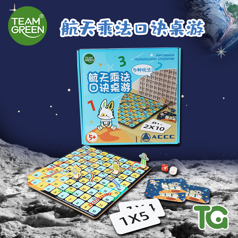 早教数字拼图进阶益智玩具-哈比航天99I乘法表-专注力思维训练桌