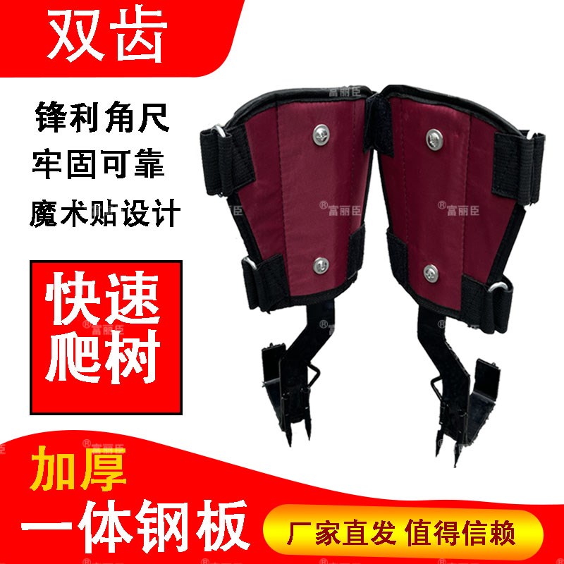 爬树神器b直立整体钢板脚扎大拐可走路户外采摘马蜂上树专用工具