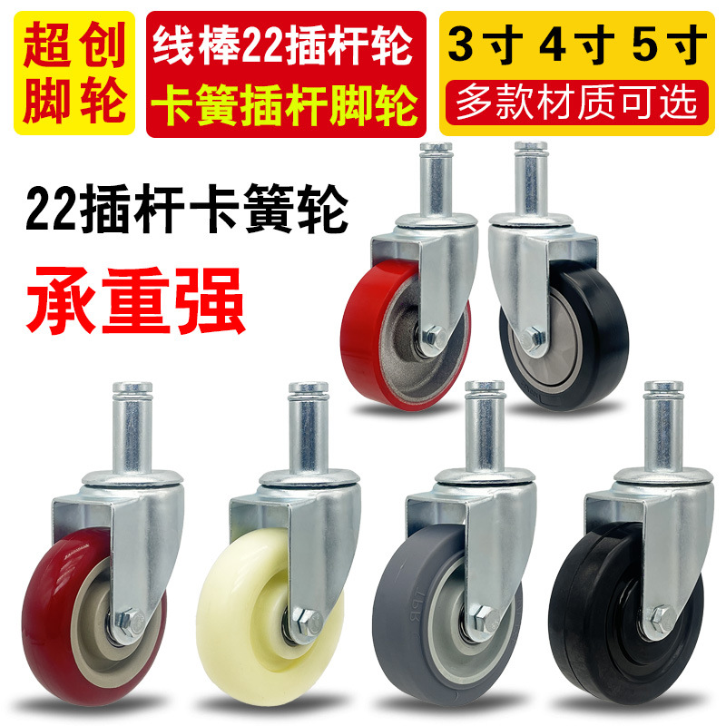 卡簧22*50插杆3寸4寸5寸万A向轮线棒复合管带刹车网架防静电脚轮