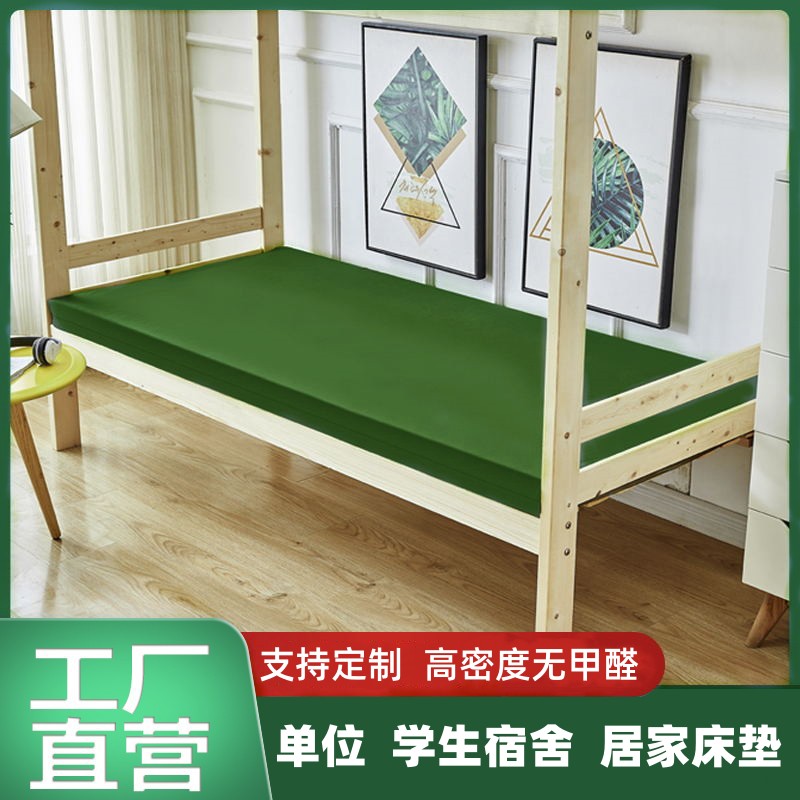 军绿色白色内务制式环保海绵床垫学生宿舍上下铺单双人Y软硬褥定