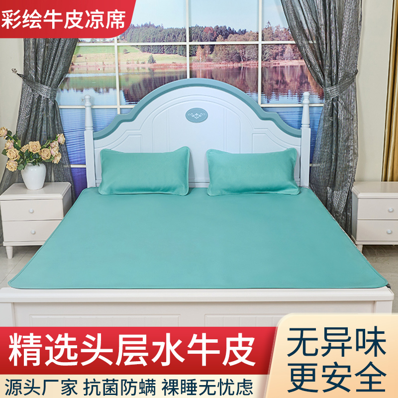 纯色头层水牛皮凉席1.8米1.5m床牛H皮席三件套夏季彩绘真皮软席子