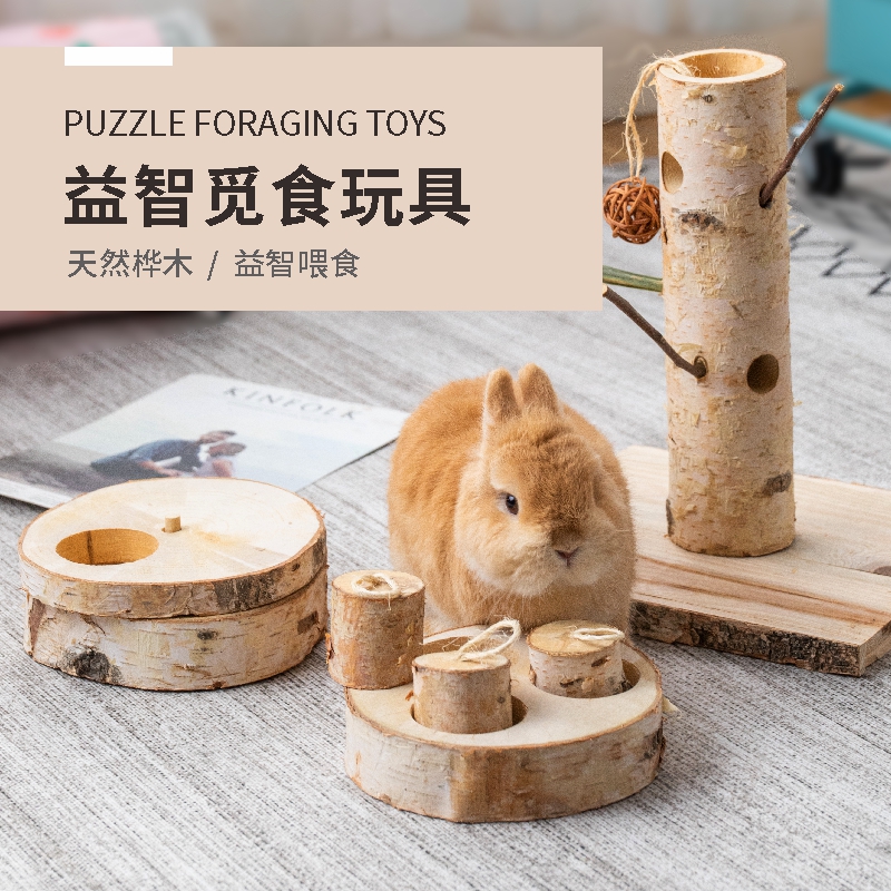 UMI小宠玩具兔子龙猫豚鼠土拨鼠益智磨牙玩具 天然桦木粮食零食盆