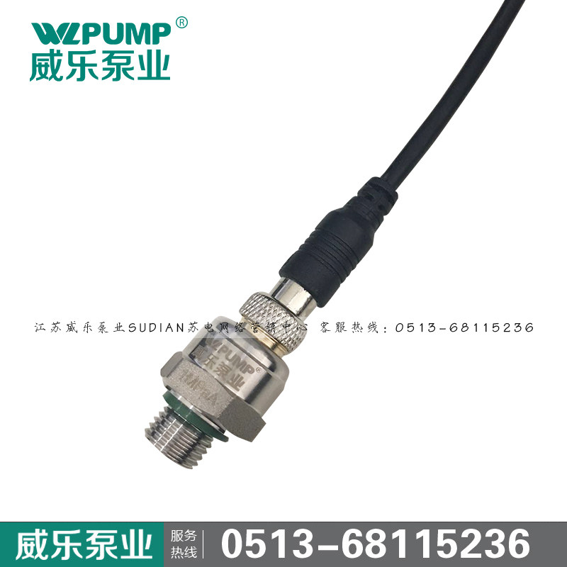 1MPA变频专用传感器恒压供水压力变送器4-20mA24V威WLPUMP乐泵