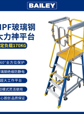 Werner稳耐安全梯MPF5移动绝缘检修平台梯5步梯工作高度1.4M