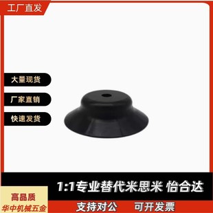 d15 d25真空吸盘 WEP07 d20 d10 WEP06