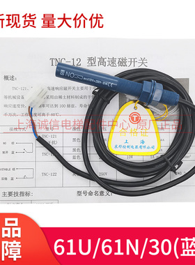 电梯配件 61U61N30蓝色烟杆平层感应器 烟感 感应开关适用于通力