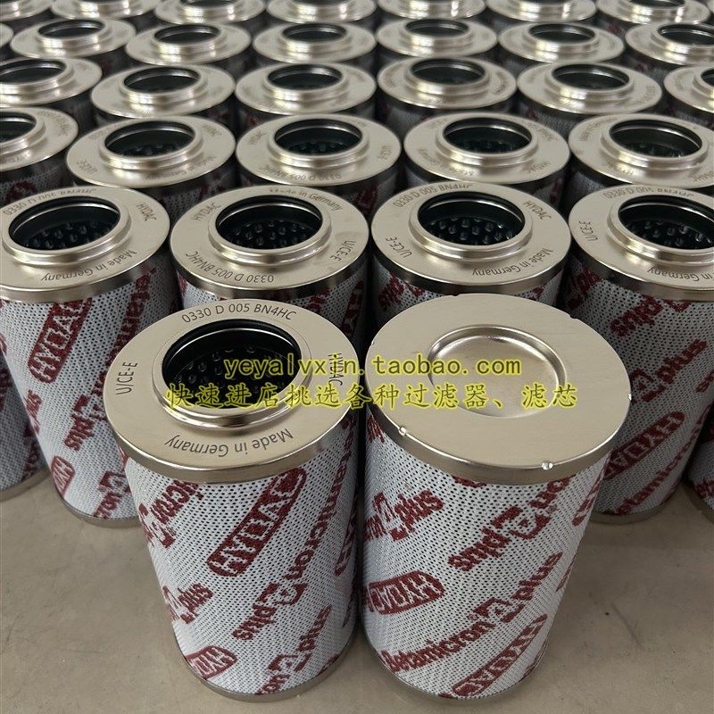 HYDAC贺德克高压滤芯0330D010BN4HC 0330D020BN4HC 0330D010BH4HC