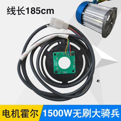 工地电动三轮车无刷电机霍尔线工程窑厂拉砖车大骑兵配件