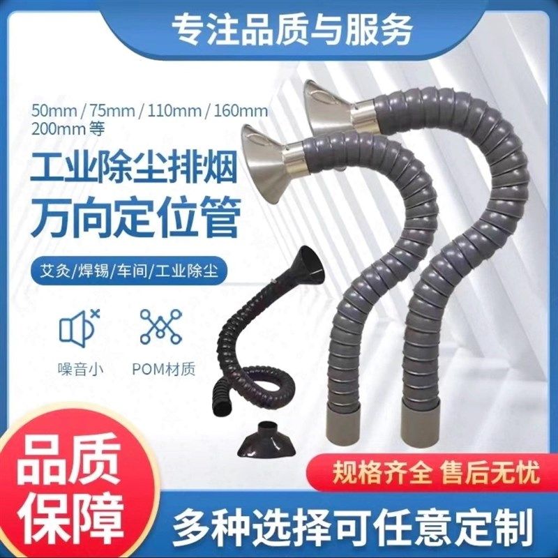 焊接大口径方罩吸风管吸尘光除味通风管伸缩蛇形万向竹节管集气罩
