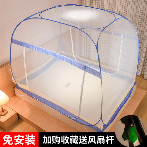 防蚊布免安装蚊帐1.2有无底折叠拉链单人床1.5蒙古包蚊帐家用1.8m