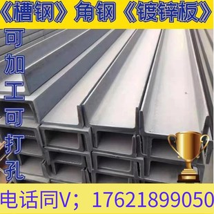 6.3 镀锌槽钢打孔切割定做5