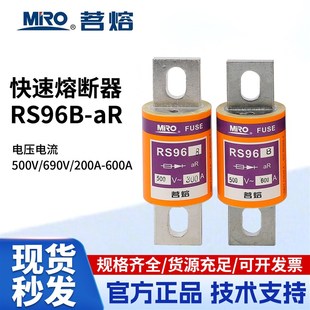 200A MRO茗熔圆管螺栓快速熔断体 690V 500V 600A RS96B