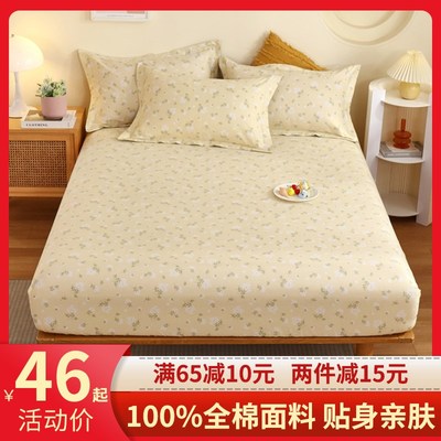 碎花床笠三件套单件防滑固定床罩全包床垫保护床套支持订制尺寸