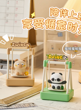 可爱卡通荡秋千女生工位解压治愈情绪稳定小摆件办公室桌面装饰品